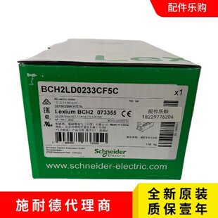 议价施耐德BCH2LD0233CA5C/BCH2LD0233CF5C