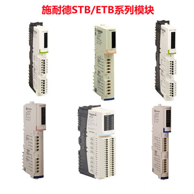 议价施耐德模块STBAVI0300K STBAVI1255K STBAVI1270K STBAVI1400