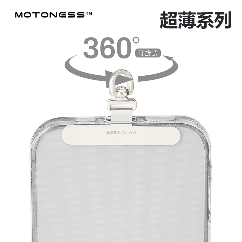motoness不锈钢旋转手机挂绳垫片