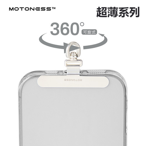motoness不锈钢旋转手机挂绳垫片