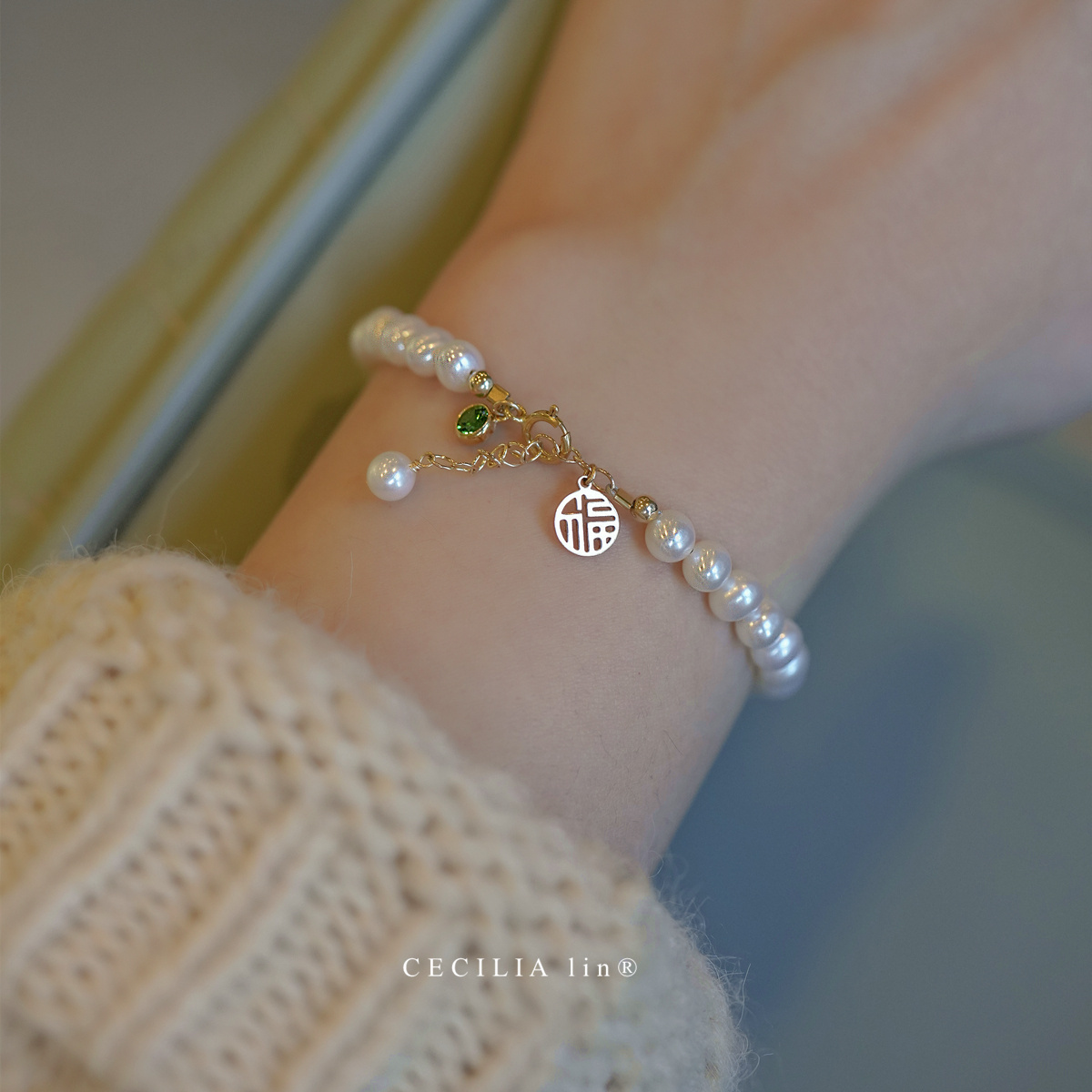 赛赛莉安福牌祖母绿珍珠手链