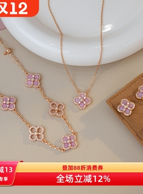 双面钻粉玫瑰金色四叶草套装项链