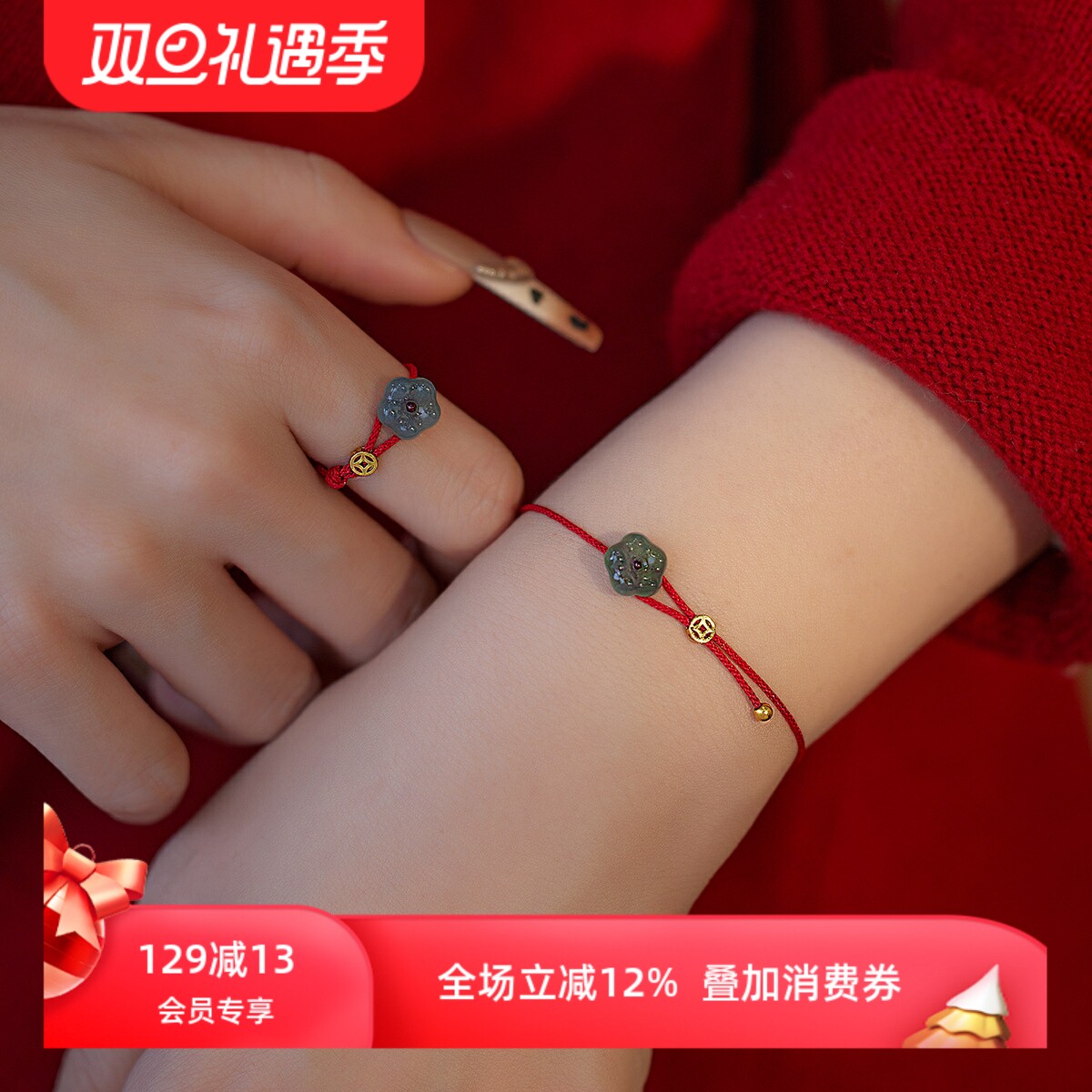 天然翡翠平安扣红绳手链