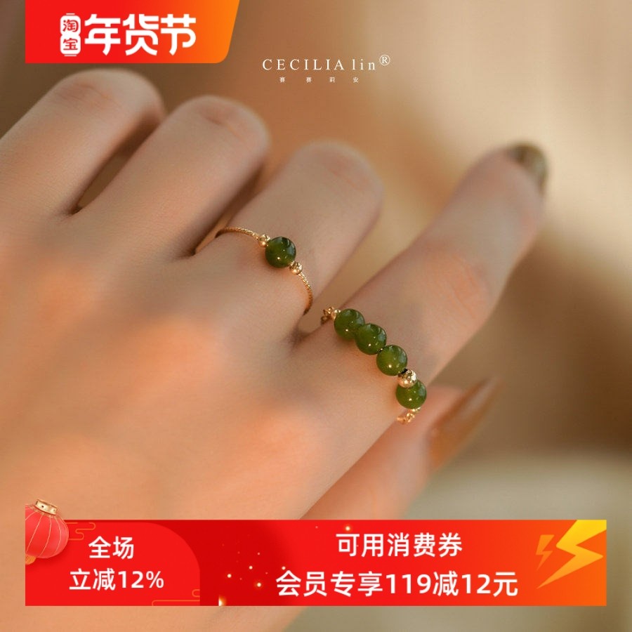 赛赛莉安和田玉碧玉轻奢名媛风14K包金叠戴气质小众个性戒指复古