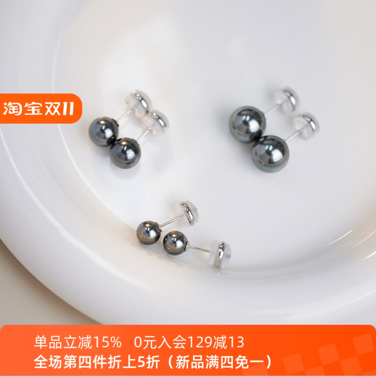 赛赛莉安大溪地黑施家仿珍珠S925纯银耳钉耳环无耳洞耳夹简约气质
