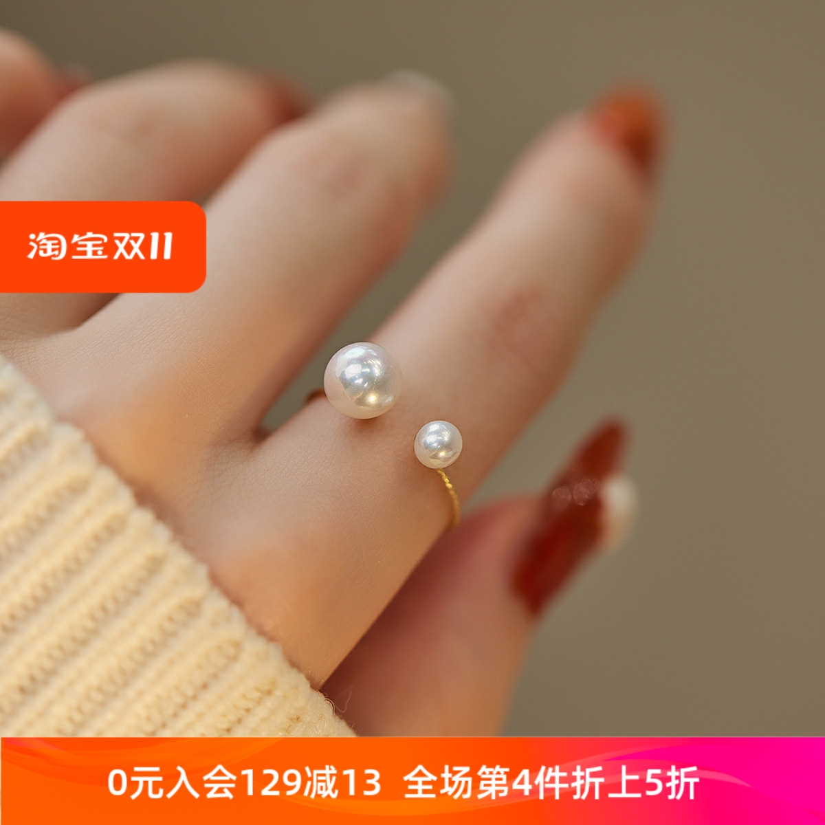 简约百搭淡水珍珠叠戴开口戒指