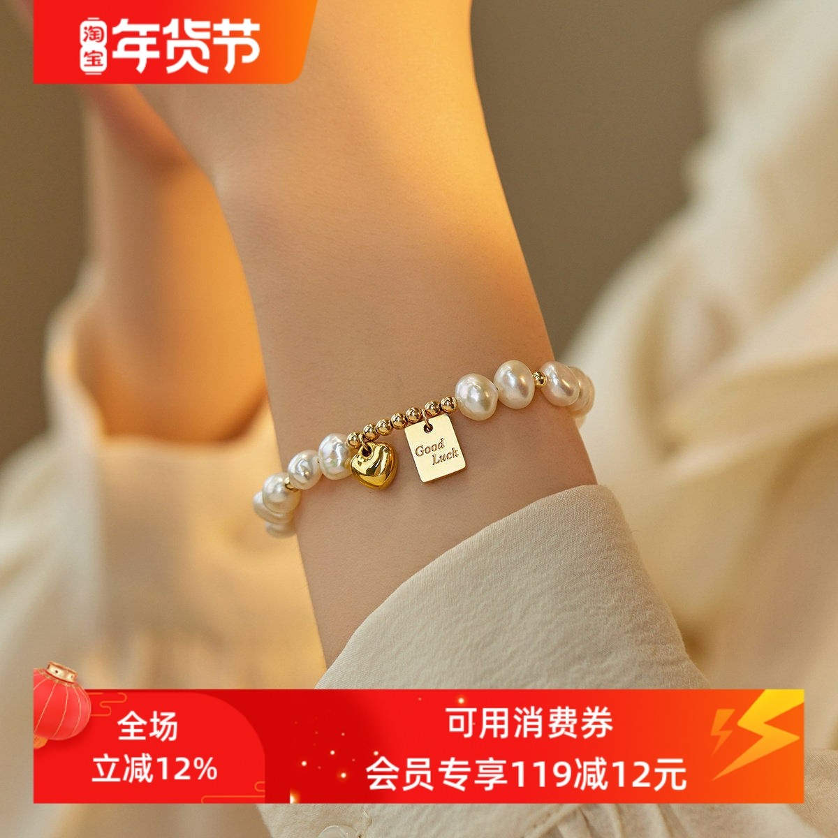 原创设计lucky幸运爱心巴洛克淡水珍珠手链小众高级感ins生日礼物