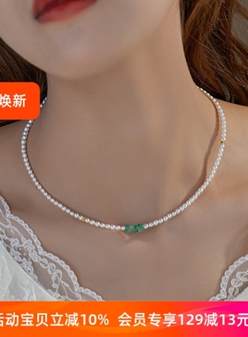赛赛莉安飘花非洲翠天然淡水珍珠14K包金锁骨项链简约轻奢气质女