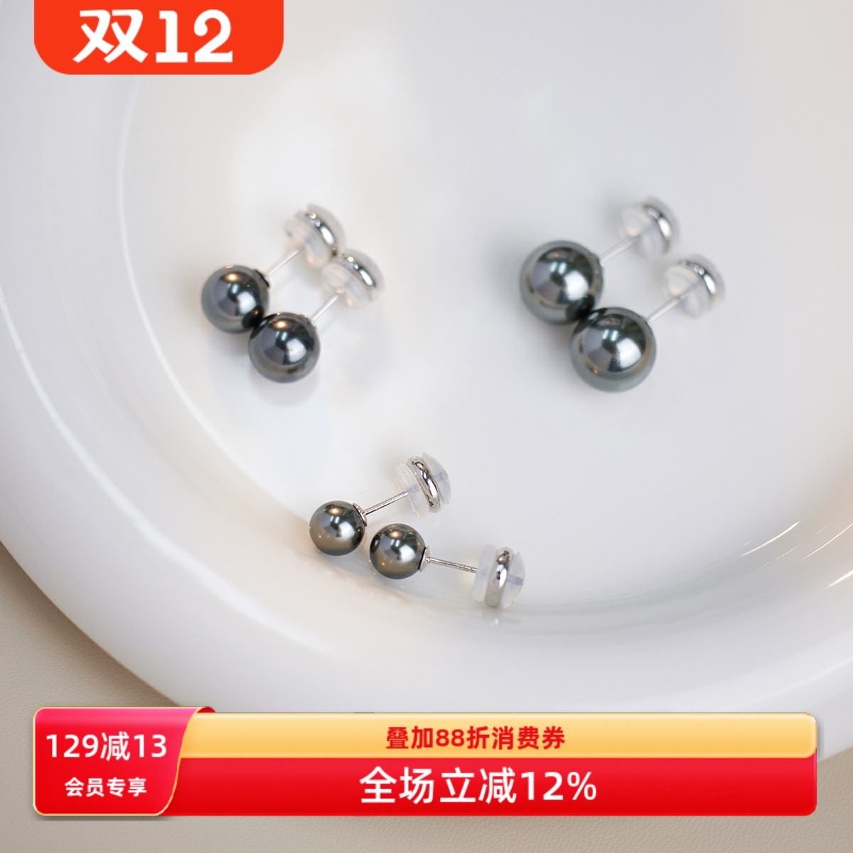 赛赛莉安大溪地黑施家仿珍珠S925纯银耳钉耳环无耳洞耳夹简约气质