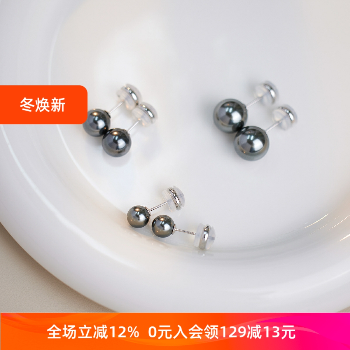 耳环大溪地黑色施家仿珍珠