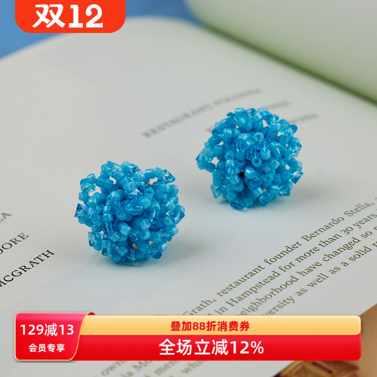 超显白克莱因蓝色绣球串珠耳钉