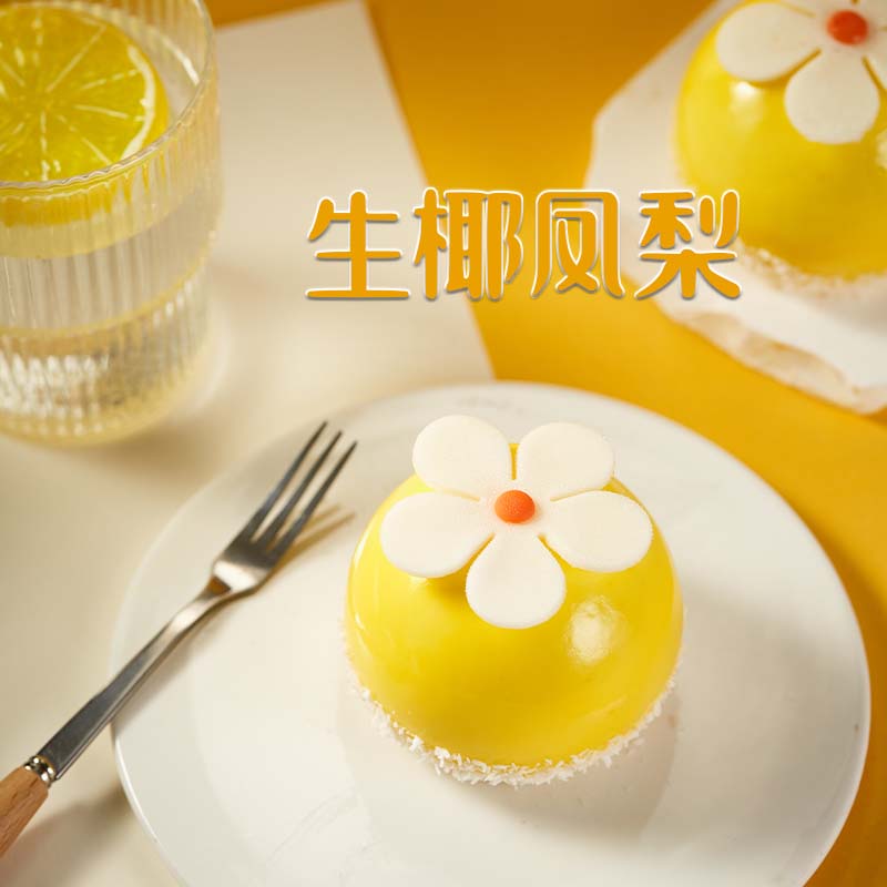 8枚独立包装造型法式冷冻甜品蛋糕宴会西点生日私房菜茶歇魔客