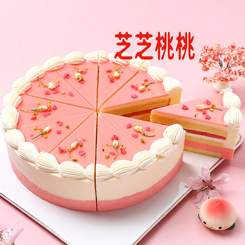 馥斓可芝芝桃桃动物奶油冷冻慕斯蛋糕西式糕点茶歇甜品下午茶点心