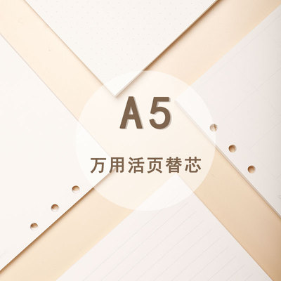 通用FF/DAVINCI6孔A5横线