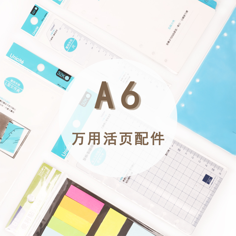 台湾珠友6万手帐配件分类收纳袋