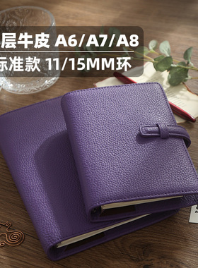 【皮阁】薰衣草紫色头层牛皮插扣笔记本真皮A6A7活页本15mm环手账