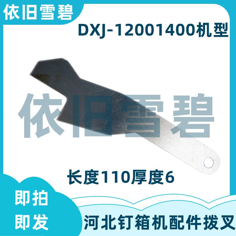 纸箱机械配件河北dxjdzx