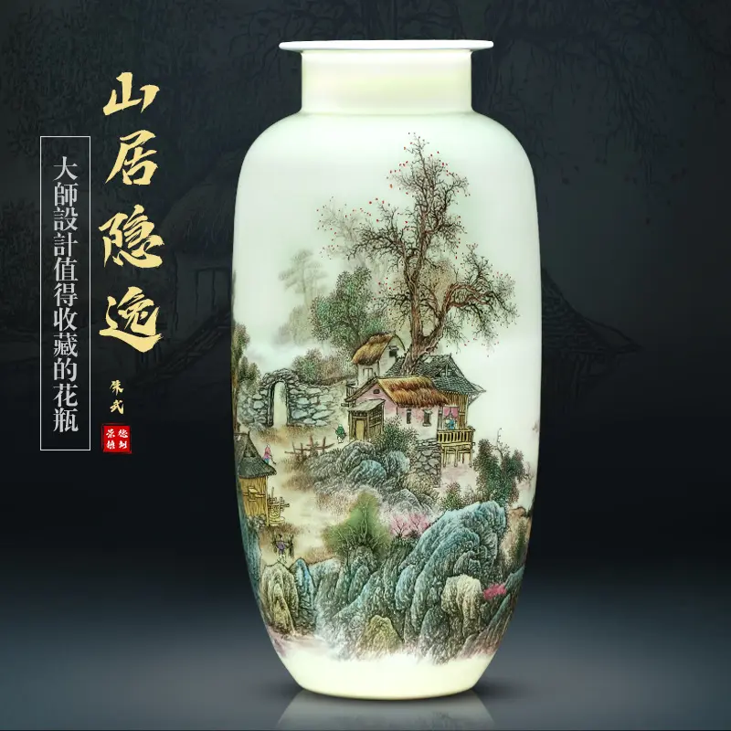 景德镇《朱武》手绘山居隐逸花瓶