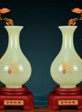 吉祥如意琉璃玉花瓶摆件一对客厅
