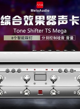 Tone Shifter TS Mega综合效果器声卡音频接口Bias软件JamUp MIDI
