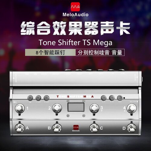 录音编曲TSMega综合效果器机架