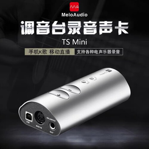 弹唱吉他声卡Melo乐器录音