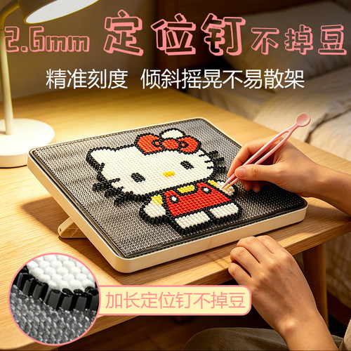 PIXDOU智能拼豆板大号长钉耐高温