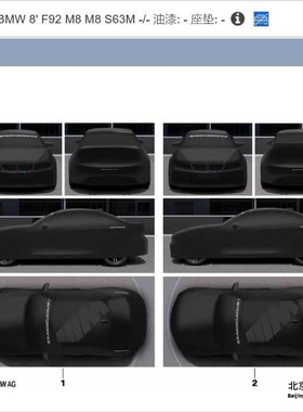 BMW宝马原厂 M8F9X MP黑色室内车衣 4S店代购纯正原装正品
