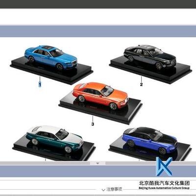 劳斯莱斯原厂正品古斯特幻影黑武士魅影合金仿真汽车模型 1:18 4S