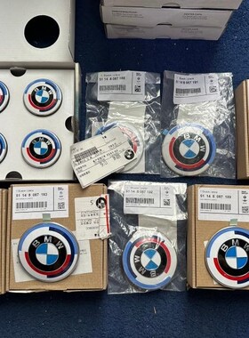 BMW宝马原厂 G底盘车型 50周年限定版前后车标 轮毂盖 4S店代购纯