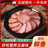 渝山珍二刀腊肉500g 袋重庆特产后腿肉农家传统柴火烟熏二肥八瘦