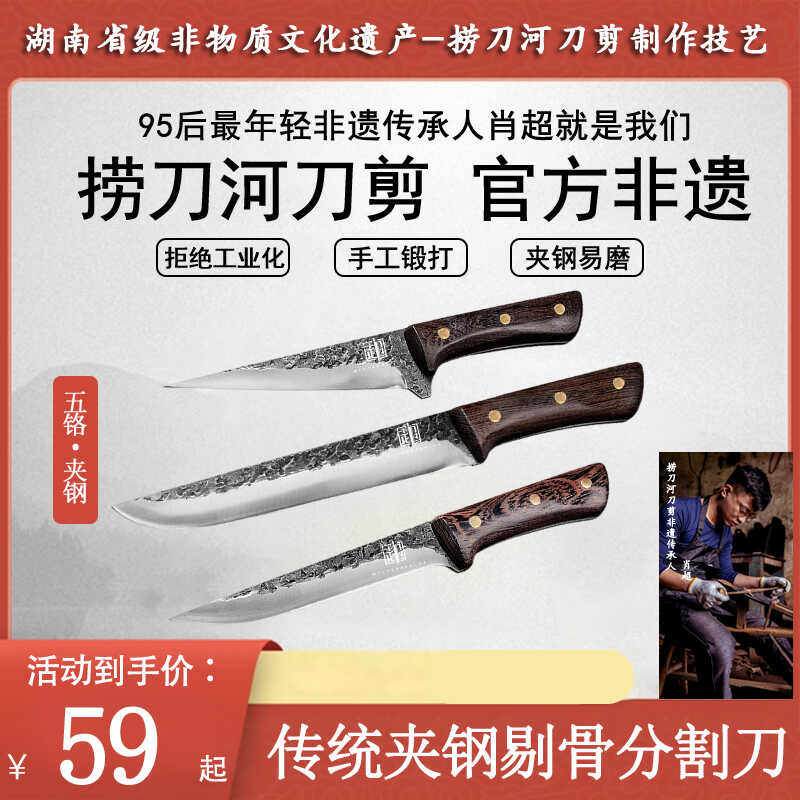 捞刀河刀剪非遗传承人肖超手工锻打剔骨刀不锈钢猪肉档刀,厨房/烹饪用具,特殊用途刀,淘宝优惠券,粉丝福利购,淘宝优惠卷
