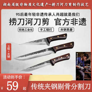 捞刀河刀剪非遗传承人肖超手工锻打剔骨刀不锈钢猪肉档刀