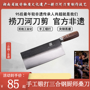 捞刀河刀剪非遗传承人厨师切片刀桑刀手工锻打切片刀斩切刀