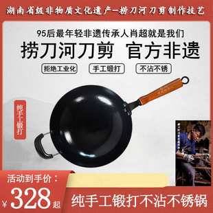 捞刀河刀剪非遗传承人出品 肖超·手工锻打铁锅套装