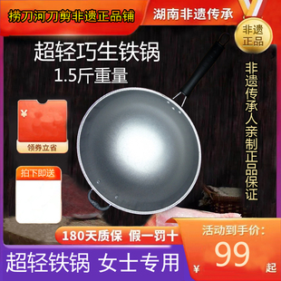 捞刀河关二哥34cm无涂层生铁锅 厨房铸铁锅 生铁锅 炒菜