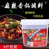 重庆叁园锦麻辣香锅调味料开店餐饮商用配方酱料底料8斤桶装 调料