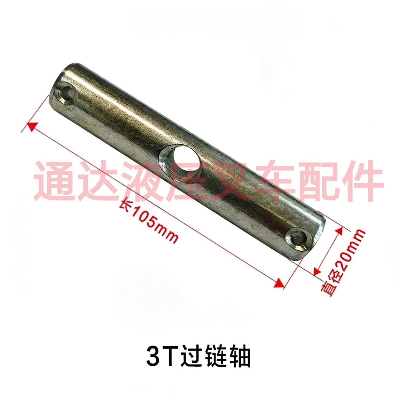 叉车拉杆推杆轴连接头手动液压搬运全配件调节推拉器叉头