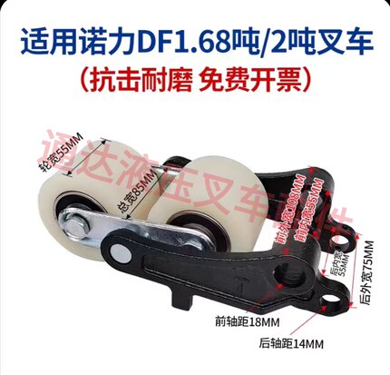 诺力储力如意奥津手动液压车配件搬运车配件轮架总成前轮支架总成