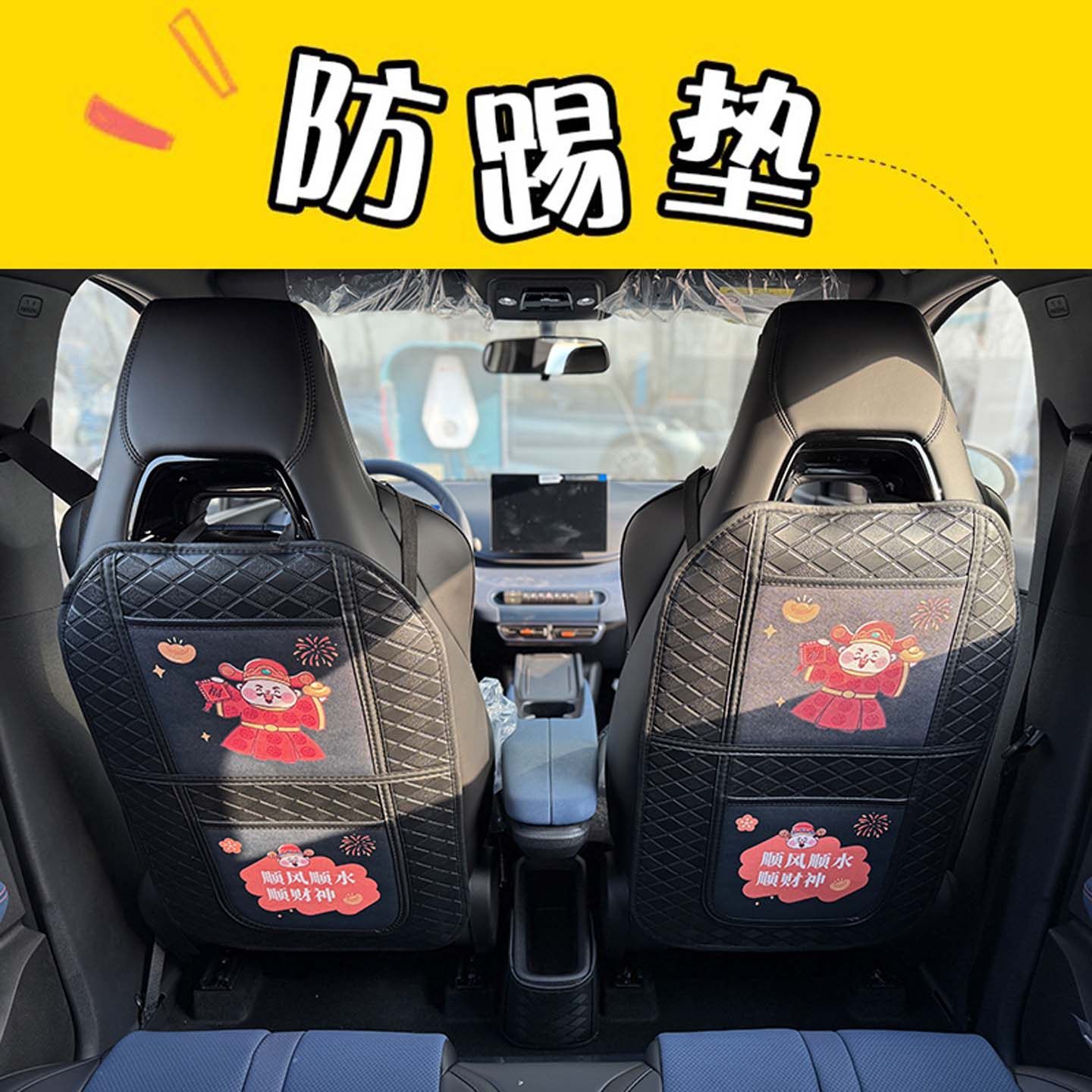 运动座椅专用防踢垫头枕一体椅背收纳儿童防磨防脏汽车座椅保护垫,汽车用品/电子/清洗/改装,车用防踢垫/防磨垫,淘宝优惠券,粉丝福利购,淘宝优惠卷