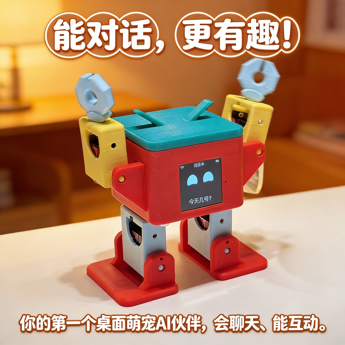 AI音乐桌面机器人Otto互动聊天图片