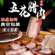 正宗四川特产农家自制烟熏五花肉腊肉咸肉非湖南另有腊肠5斤装