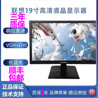 二手联想22寸17寸19寸20液晶电脑VGA监控工控机屏幕壁挂VGA显示器