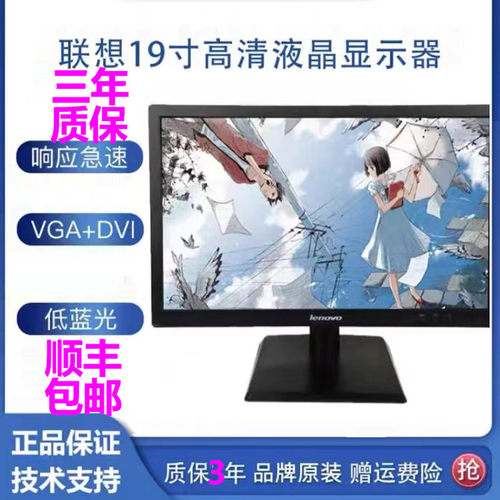 二手联想22寸17寸19寸20液晶电脑VGA监控工控机屏幕壁挂VGA显示器