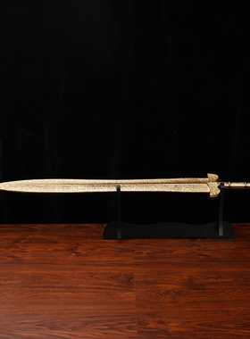 纯黄铜越王勾践宝剑装饰摆件