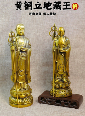 铜地藏王佛光佛像九华山大愿站立佛地藏王佛纯黄铜摆件家用佛堂像