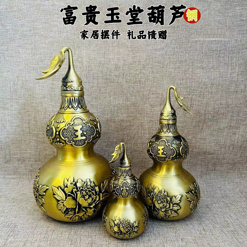 纯黄铜富贵玉堂葫芦客厅玄关摆件