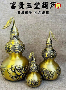 纯黄铜富贵玉堂葫芦客厅玄关摆件