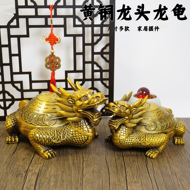 纯黄铜龙头龙龟风水八卦桌面摆件