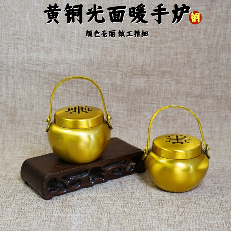 纯铜仿古取暖小手炉随身香炉摆件